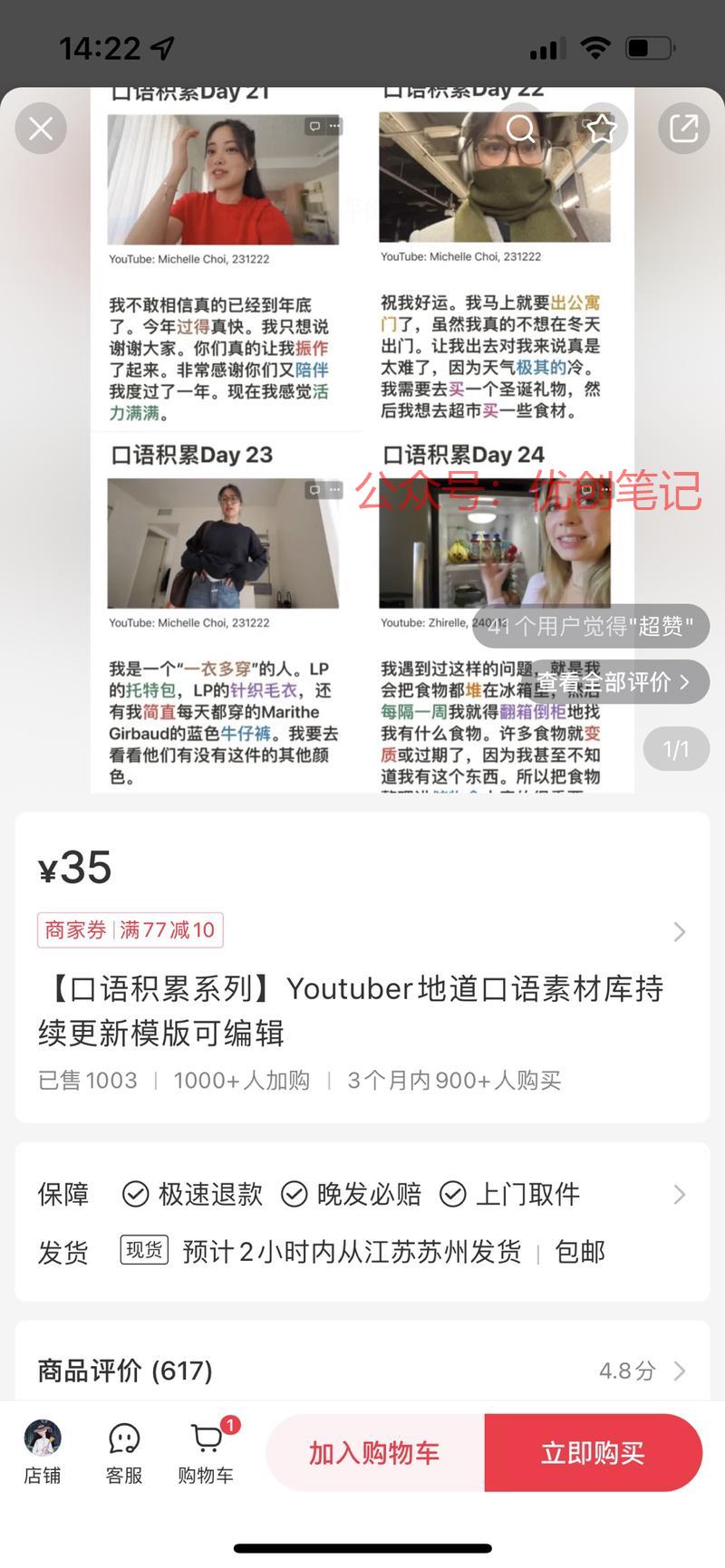 跟着YouTube英语…#情报-搞钱线报📢论坛-网创交流-优创圈